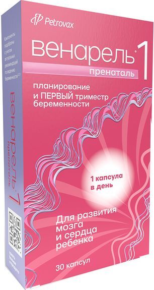 Венарель Пренаталь 1 капсулы 30 шт. Венарель Пренаталь 1 капсулы 30 шт.