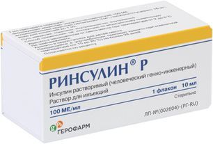 Ринсулин Р 100Ме/мл 10мл раствор для инъекций флакон Герофарм