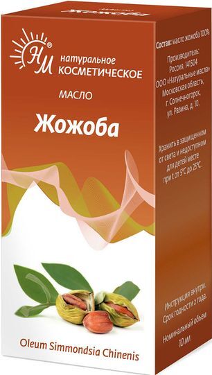 Жожоба масло косметическое 10мл Жожоба масло косметическое 10мл