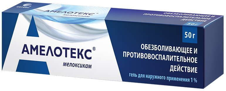амелотекс мазь инструкция по применению цена отзывы аналоги