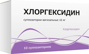 Хлоргексидин 16мг 10 шт. суппозитории вагинальные Тульская фармацевтическая фабрика
