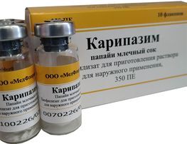 Карипазим 350Пе 10 шт. лиофилизат для приготовления раствора для наружного применения Медфлорина