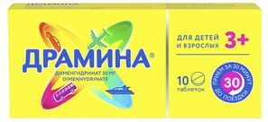 Драмина 50мг 10 шт. таблетки Ядран Драмина 50мг 10 шт. таблетки Ядран