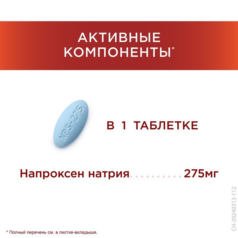 Тералив 275 275мг 12 шт. таблетки покрытые пленочной оболочкой, фото №4