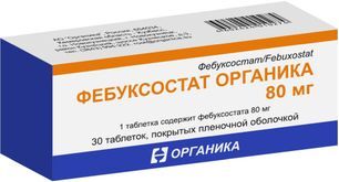 Фебуксостат органика 80мг 30 шт. таблетки покрытые пленочной оболочкой