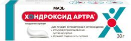 Хондроксид артра 30г мазь для наружного применения Хондроксид артра 30г мазь для наружного применения