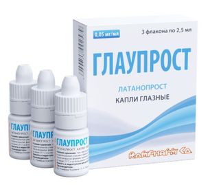 Глаупрост 0,005% 2,5мл 3 шт. капли глазные