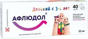 Афлюдол 50мг 40 шт. таблетки покрытые пленочной оболочкой Татхимфармпрепараты Оао