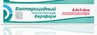 Пластырь Верофарм бактерицидный 2,5х7,2см 1 шт. Верофарм