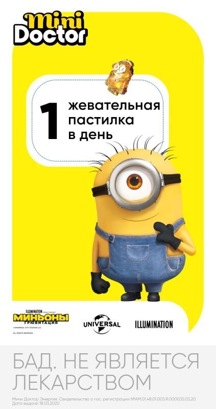 Мини Доктор Энерджи пастилки жевательные 30 шт. Мастер Фарм Польска Сп.З.о.о., фото №3