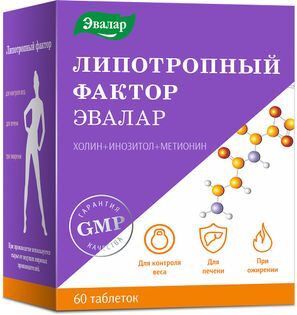 Липотропный Фактор таблетки 120 шт. Липотропный Фактор таблетки 120 шт.