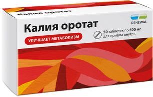Калия Оротат 500мг 50 шт. таблетки Обновление Пфк Калия Оротат 500мг 50 шт. таблетки Обновление Пфк