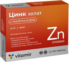 Цинк хелат таблетки витамир 200мкг 100 шт. Цинк хелат таблетки витамир 200мкг 100 шт.