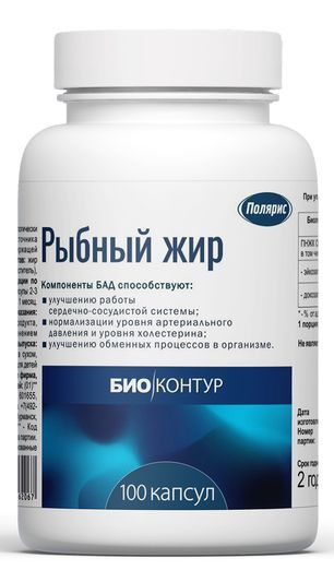 Рыбный жир капсулы 100 шт. Рыбный жир капсулы 100 шт.