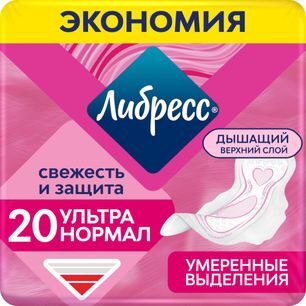 Либресс Ультра прокладки Нормал с мягкой поверхностью 20 шт. . Либресс Ультра прокладки Нормал с мягкой поверхностью 20 шт. .