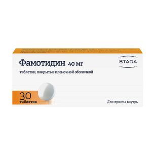 Фамотидин 40мг 30 шт. таблетки покрытые пленочной оболочкой