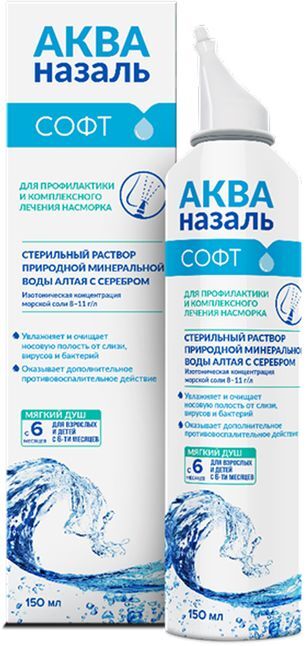 Акваназаль Софт средство для орошения и промывания полости носа 150мл Алтайвитамины Акваназаль Софт средство для орошения и промывания полости носа 150мл Алтайвитамины