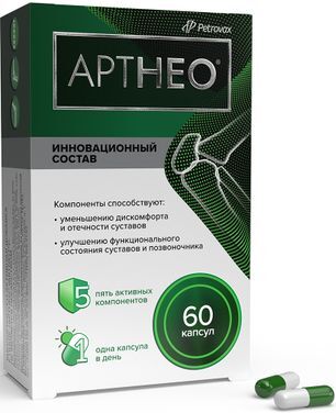 Артнео капсулы 60 шт. Артнео капсулы 60 шт.