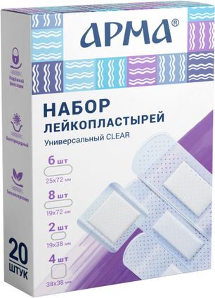 Арма набор лейкопластырей Универсальный Клиар на полимерной основе 20 шт.