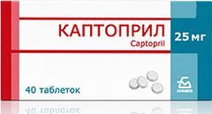 Каптоприл 25мг 40 шт. таблетки