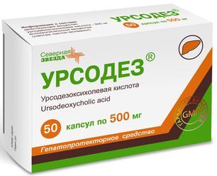 Урсодез 500мг 50 шт. капсулы