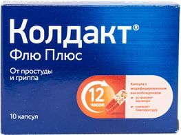 Колдакт флю плюс №10 капсулы пролонгированного действия Колдакт флю плюс №10 капсулы пролонгированного действия