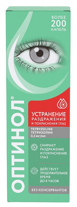 Оптинол Тетризолин 0,5мг/мл 10мл капли глазные, фото №3
