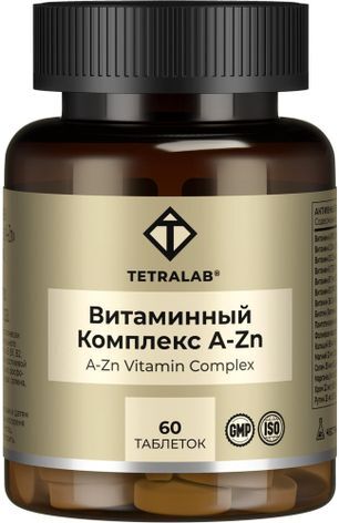Тетралаб витаминный комплекс от a до zn таблетки 60 шт. Тетралаб витаминный комплекс от a до zn таблетки 60 шт.