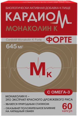 Кардиом Монаколин К Форте капсулы 60 шт.