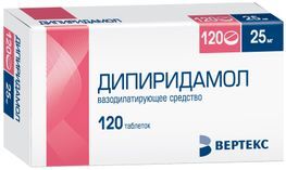 Дипиридамол 25мг 120 шт. таблетки покрытые пленочной оболочкой