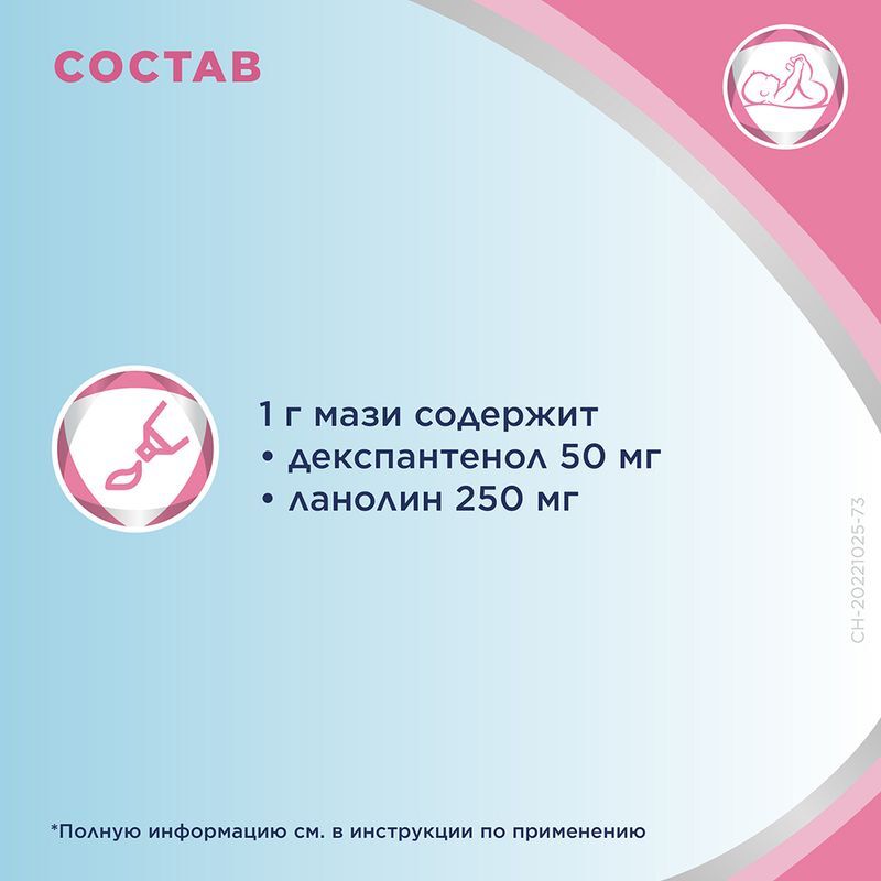 Бепантен 5% 100г мазь для наружного применения Байер Фарма Аг, фото №7
