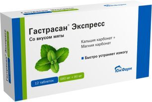 Гастрасан Экспресс 680мг+80мг 12 шт. таблетки жевательные Мята