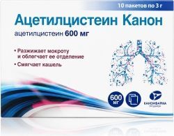 Ацетилцистеин канон 600мг 3г 10 шт. гранулы для приготовления раствора для приема внутрь