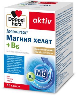 Доппельгерц Актив Магния Хелат+В6 капсулы 60 шт.
