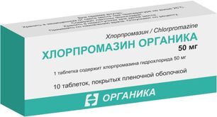 Хлорпромазин Органика 50мг 10 шт. таблетки покрытые пленочной оболочкой Хлорпромазин Органика 50мг 10 шт. таблетки покрытые пленочной оболочкой