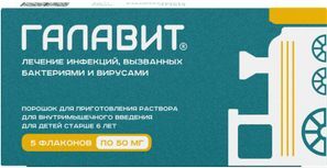 Галавит 50мг 5 шт. порошок для приготовления раствора для внутримышечного введения Сэлвим Галавит 50мг 5 шт. порошок для приготовления раствора для внутримышечного введения Сэлвим