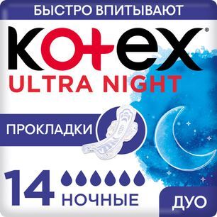 Котекс ультра сетч прокладки ночные с поверхностью сеточка 14 шт. Котекс ультра сетч прокладки ночные с поверхностью сеточка 14 шт.