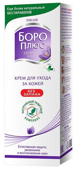 Боро плюс крем без запаха 50г