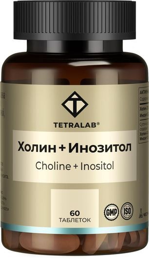 Тетралаб Холин+Инозитол таблетки 60 шт. Тетралаб Холин+Инозитол таблетки 60 шт.