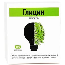 Глицин таблетки 100 шт. Глицин таблетки 100 шт.