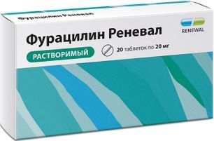 Фурацилин Реневал 20мг 20 шт. таблетки для приготовления раствора для местного/наружного применения Обновление Пфк Фурацилин Реневал 20мг 20 шт. таблетки для приготовления раствора для местного/наружного применения Обновление Пфк