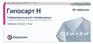 Гипосарт н 12,5мг + 8мг 30 шт. таблетки Гипосарт н 12,5мг + 8мг 30 шт. таблетки