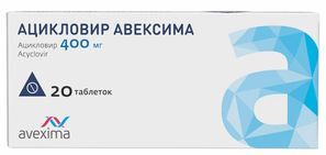 Ацикловир Авексима 400мг 20 шт. таблетки Ирбитский химфармзавод Оао Ацикловир Авексима 400мг 20 шт. таблетки Ирбитский химфармзавод Оао