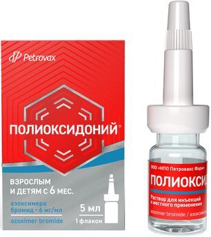 Полиоксидоний 6мг/мл раствор для местного применения и инъекций 5мл флакон 1 шт. + насадка-капельница Полиоксидоний 6мг/мл раствор для местного применения и инъекций 5мл флакон 1 шт. + насадка-капельница