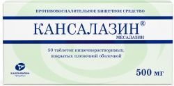 Кансалазин 500мг 50 шт. таблетки кишечнорастворимые, покрытые пленочной оболочкой продакшн Зао Кансалазин 500мг 50 шт. таблетки кишечнорастворимые, покрытые пленочной оболочкой продакшн Зао