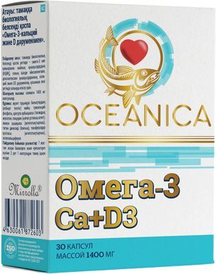 Океаника омега-3 кальций+д3 капсулы 30 шт. Океаника омега-3 кальций+д3 капсулы 30 шт.