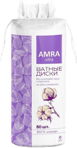Амра ватные диски косметические 80 шт.