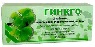 Гинкго 40мг 40 шт. таблетки покрытые пленочной оболочкой Гинкго 40мг 40 шт. таблетки покрытые пленочной оболочкой