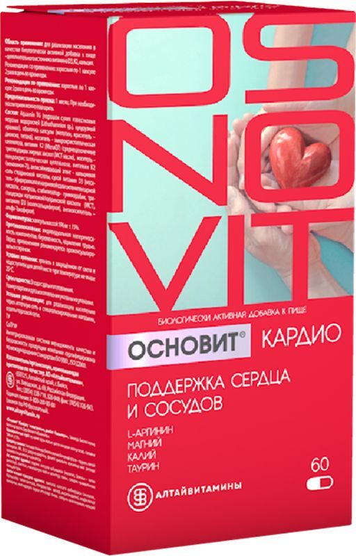 Основит кардио капсулы контроль сердечного ритма 60 шт., фото №2