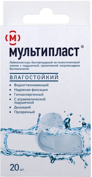Мультипласт набор влагостойкий 20 шт. Мультипласт набор влагостойкий 20 шт.